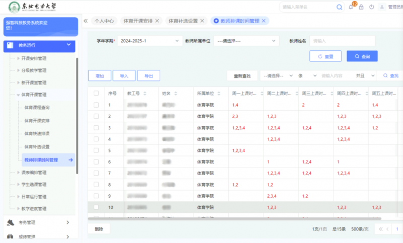 教育科技有限公司经营范围：从开发到实践